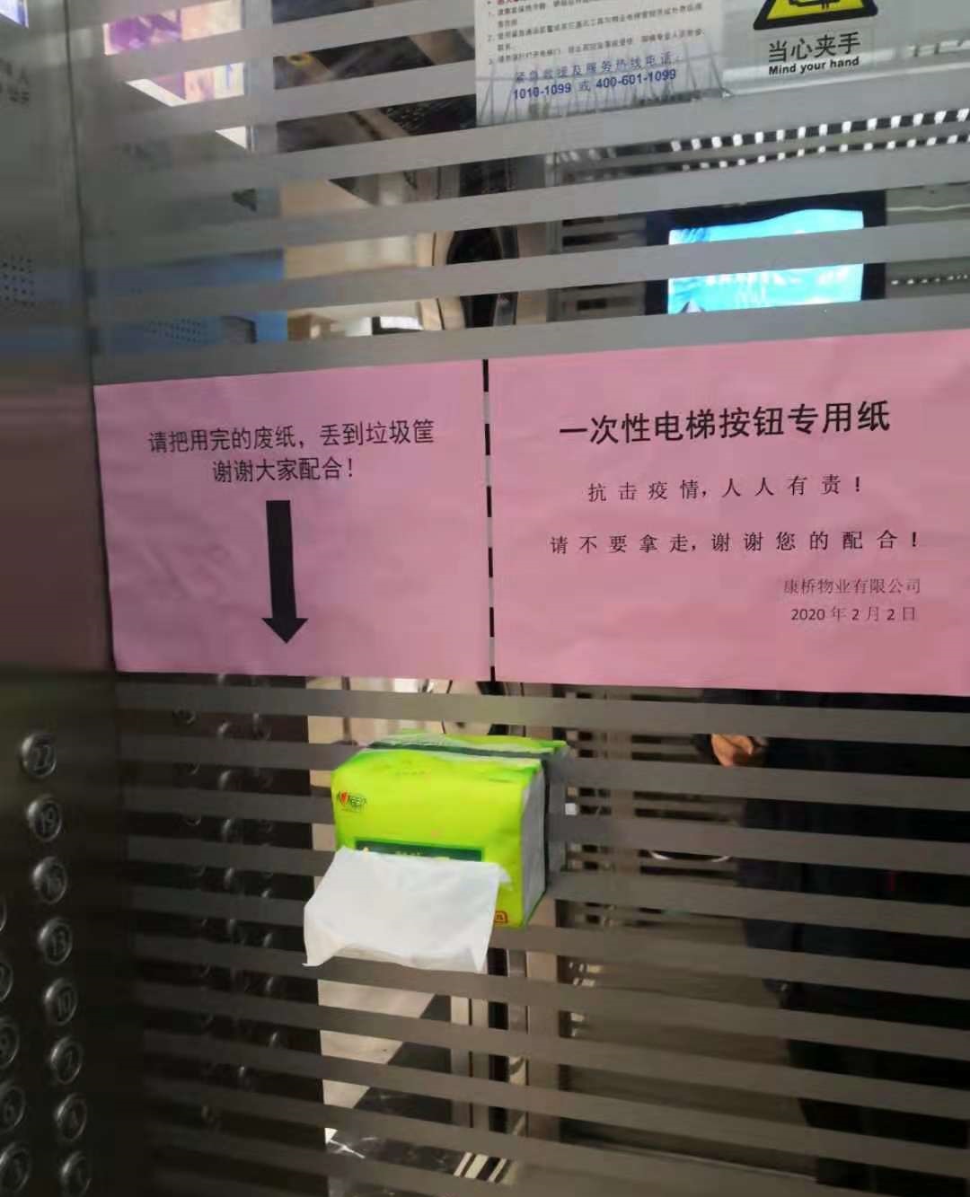 抗擊疫情，我們在行動！